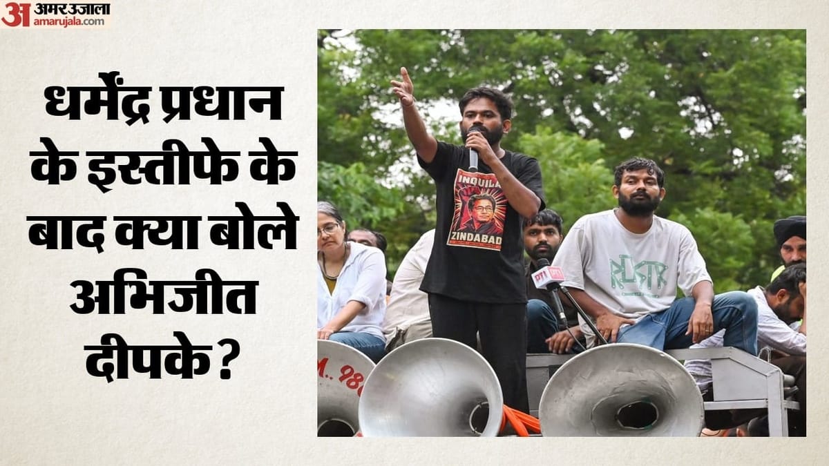 प्रधान के इस्तीफे के बाद दीपके ने जारी किया वीडियो; बोले- ये अंत नहीं, शुरुआत है; समर्थकों से क्या