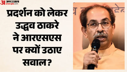 उद्धव ठाकरे