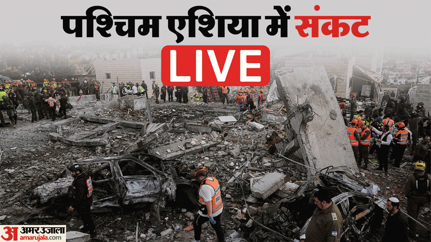 पश्चिम एशिया में तनावपूर्ण हालात