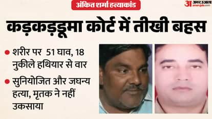 आईबी अधिकारी हत्याकांड