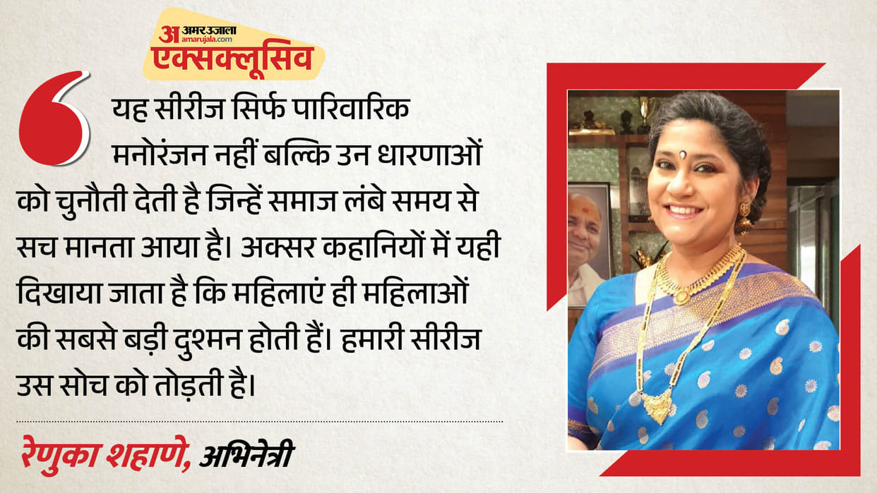 Renuka Shahane Exclusive Interview Actress Talk About Her Series Aga Aai Aaho Aai And Career