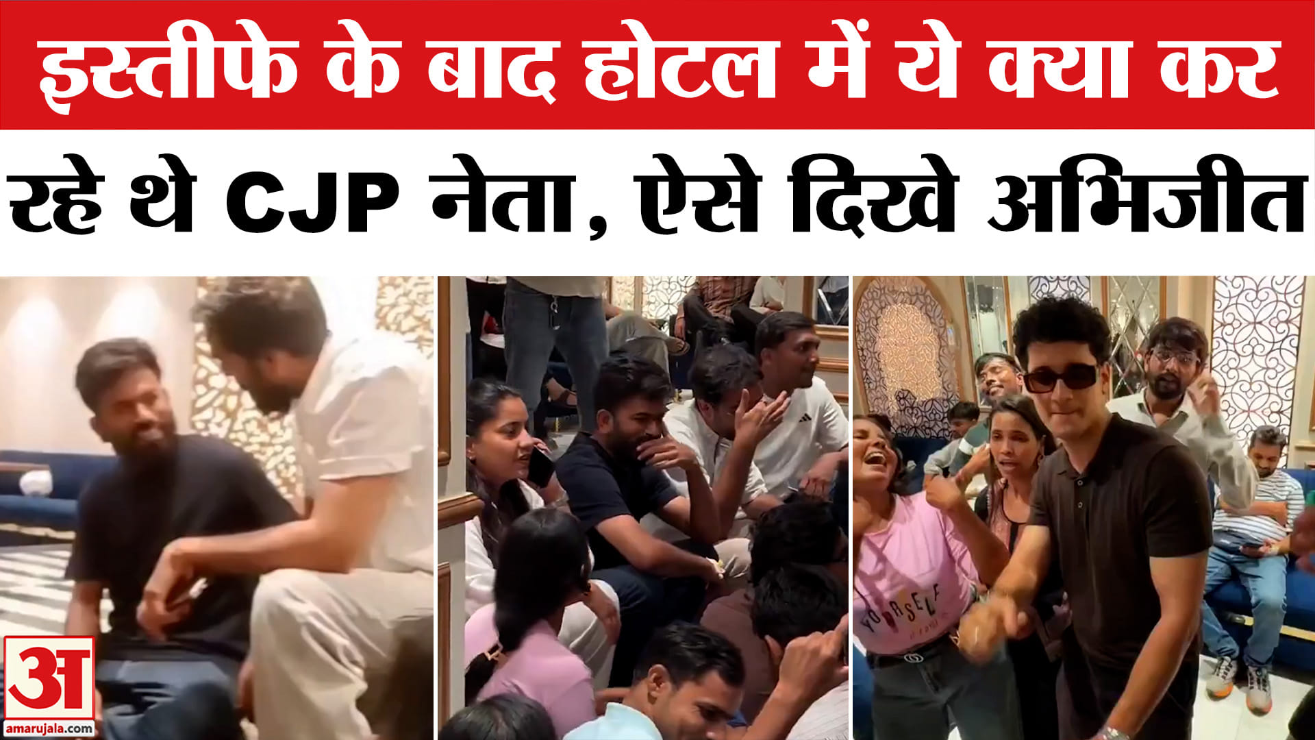 अभिजीत