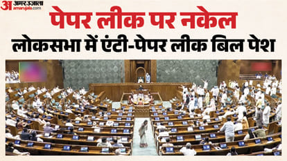 पेपर लीक पर नकेल