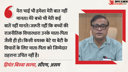 हिमंत बिस्व सरमा, सीएम, असम