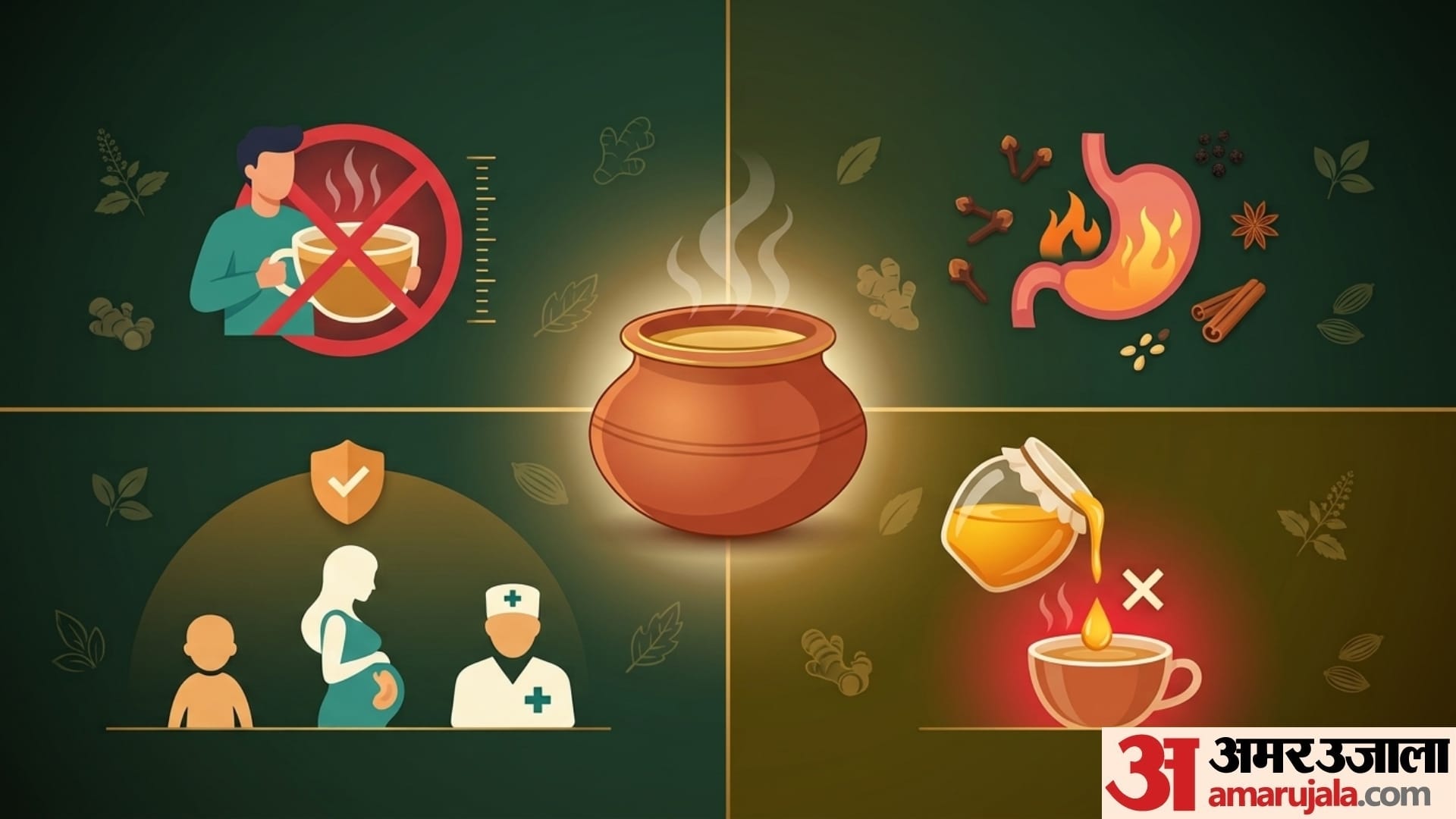 Ayurvedic Kadha Recipe how to make kadha for cold and cough full recipe in hindi kadha kaise banaye