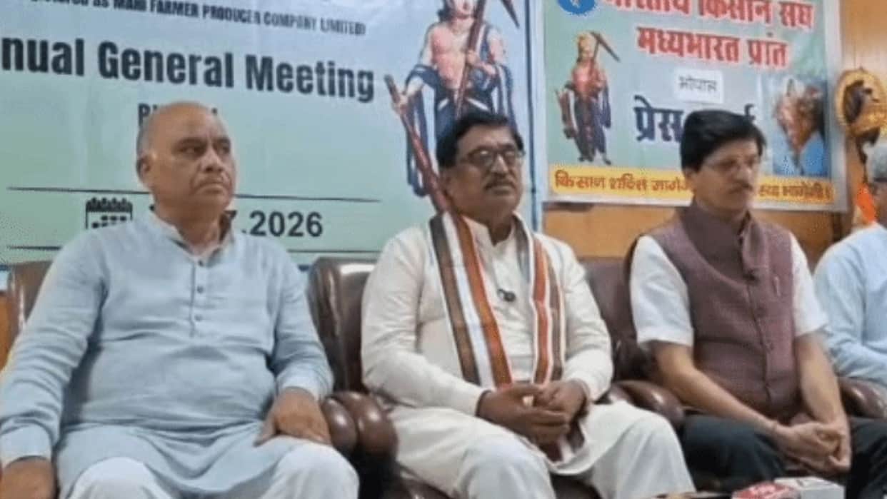 MP News: Bharatiya Kisan Sangh raises questions regarding 70% of the country's CBBOs; demands an investigation