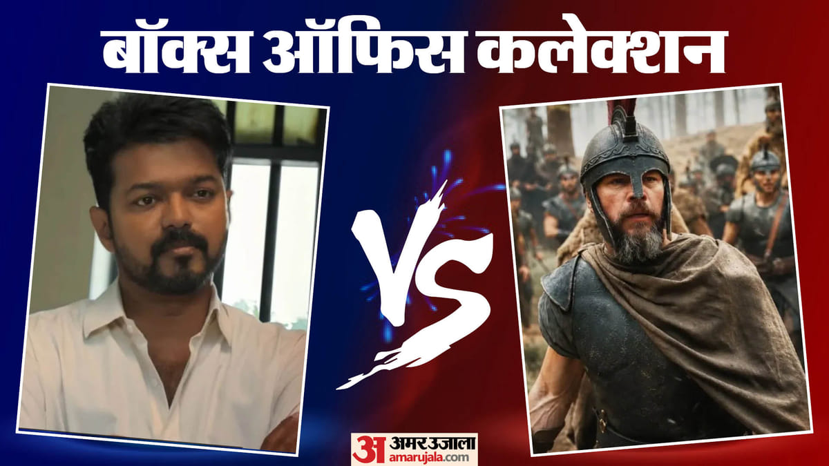रविवार को बॉक्स ऑफिस पर छा गई ‘जन नायकन’, जानें क्या रहा ‘द ओडिसी’ और ‘धमाल 4’ का हाल?