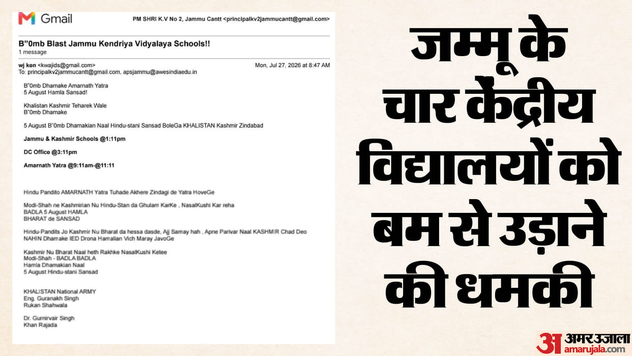 Threat to blow up Kendriya Vidyalayas in Jammu with bombs.
