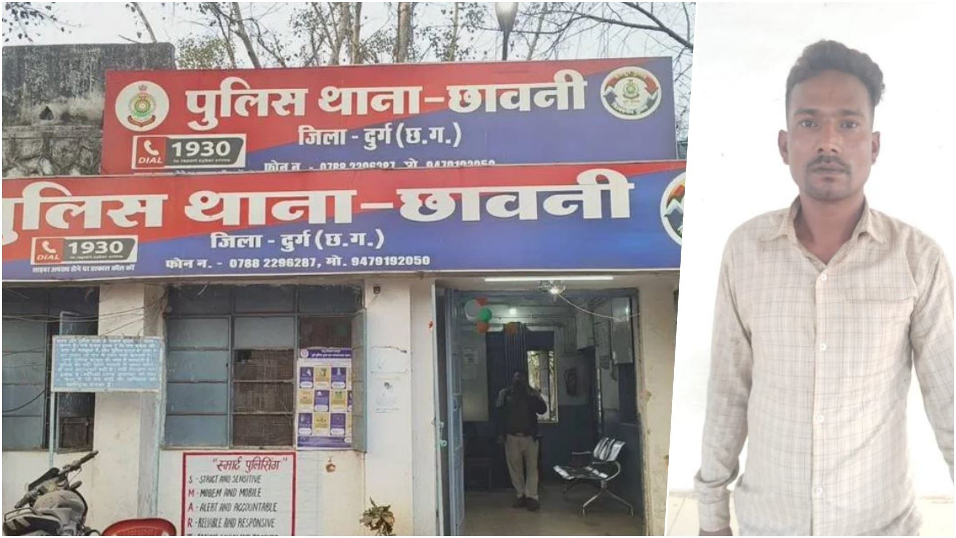 पुलिस हिरासत में आरोपी
