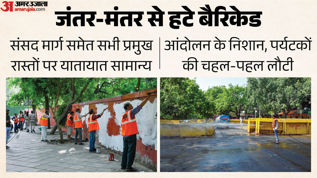 CJP Protest End Lutyens Delhi returns to normal; signs of the protest erased from walls