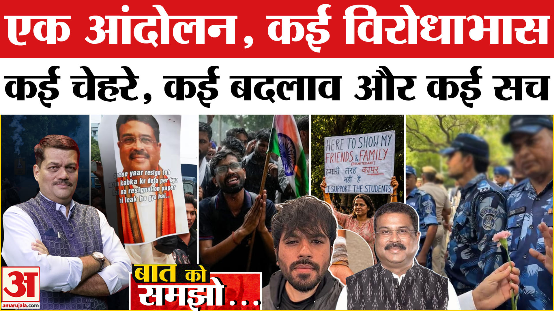 CJP का आंदोलन