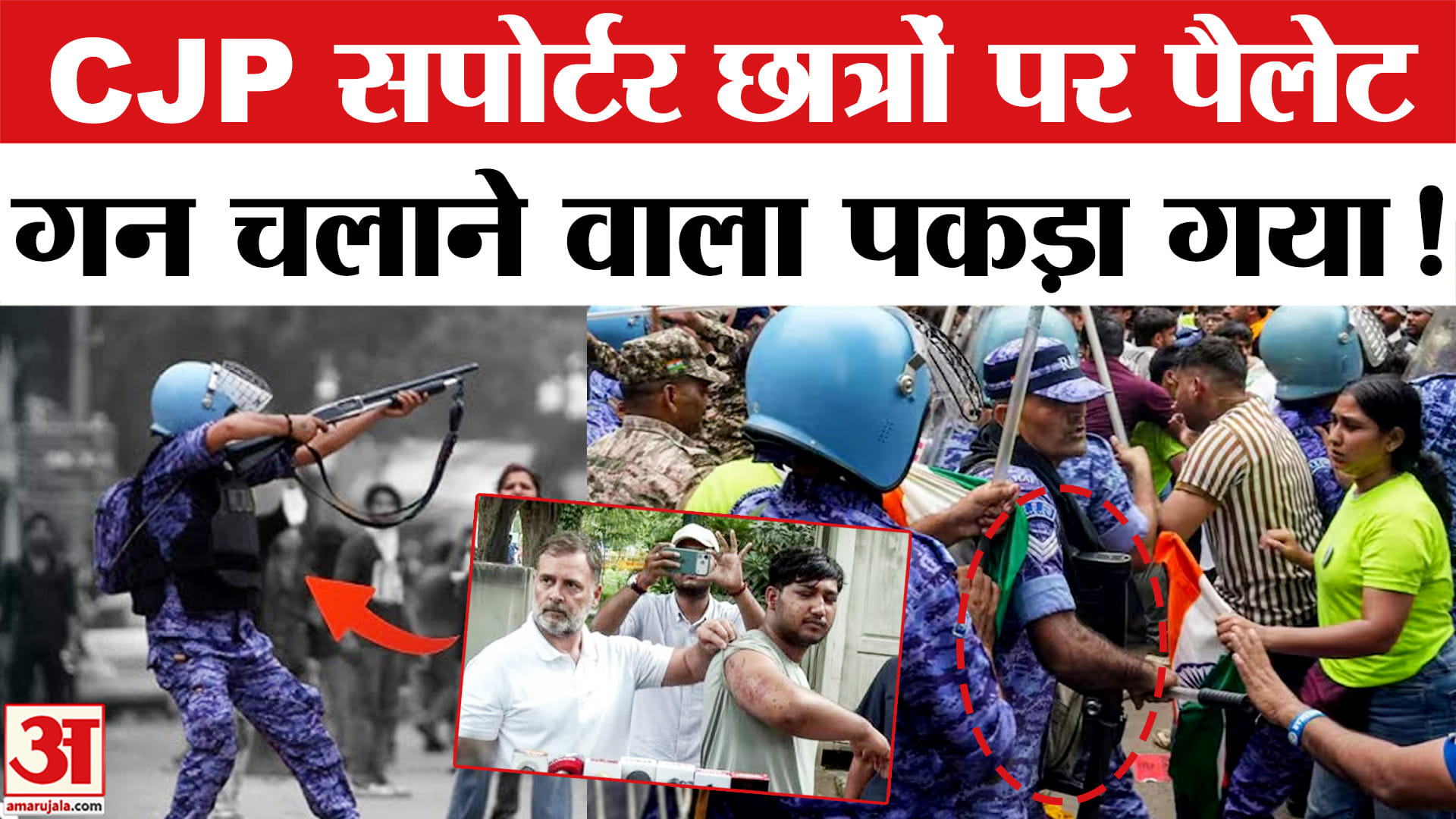 सीजेपी प्रोटेस्ट