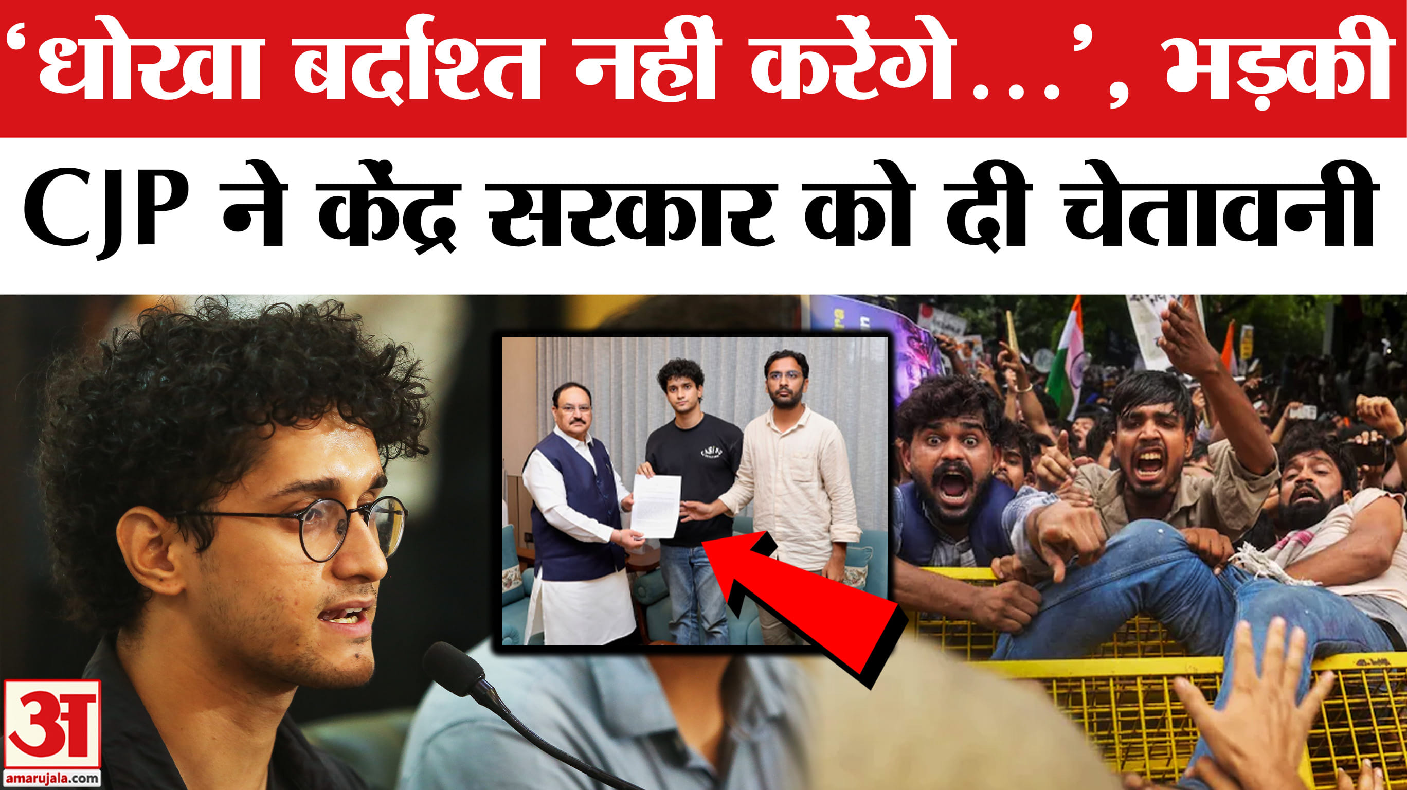 कॉकरोच जनता पार्टी