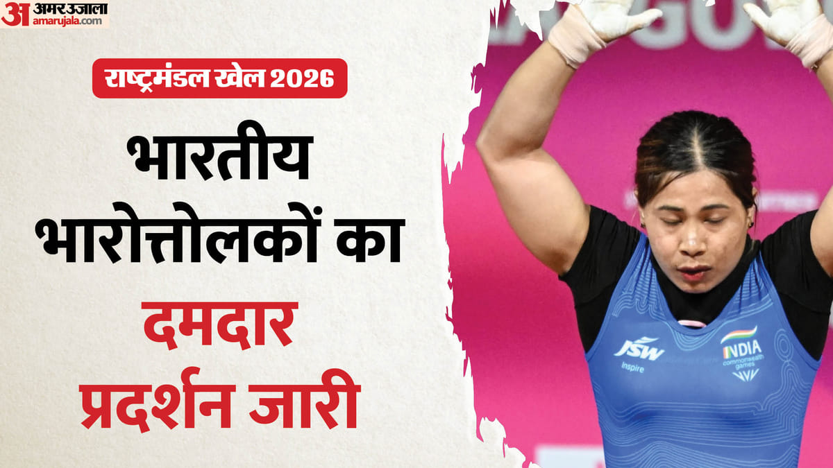 Photo from Amar Ujala