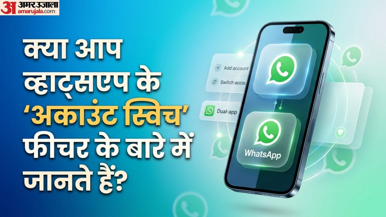 Dual WhatsApp Feature: How to Use Two Separate Phone Numbers on One Smartphone Safely in hindi