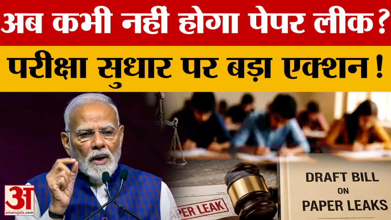 एग्जाम सिस्टम में बदलाव की शुरुआत, PM मोदी के संदेश के साथ टास्क फोर्स का गठन