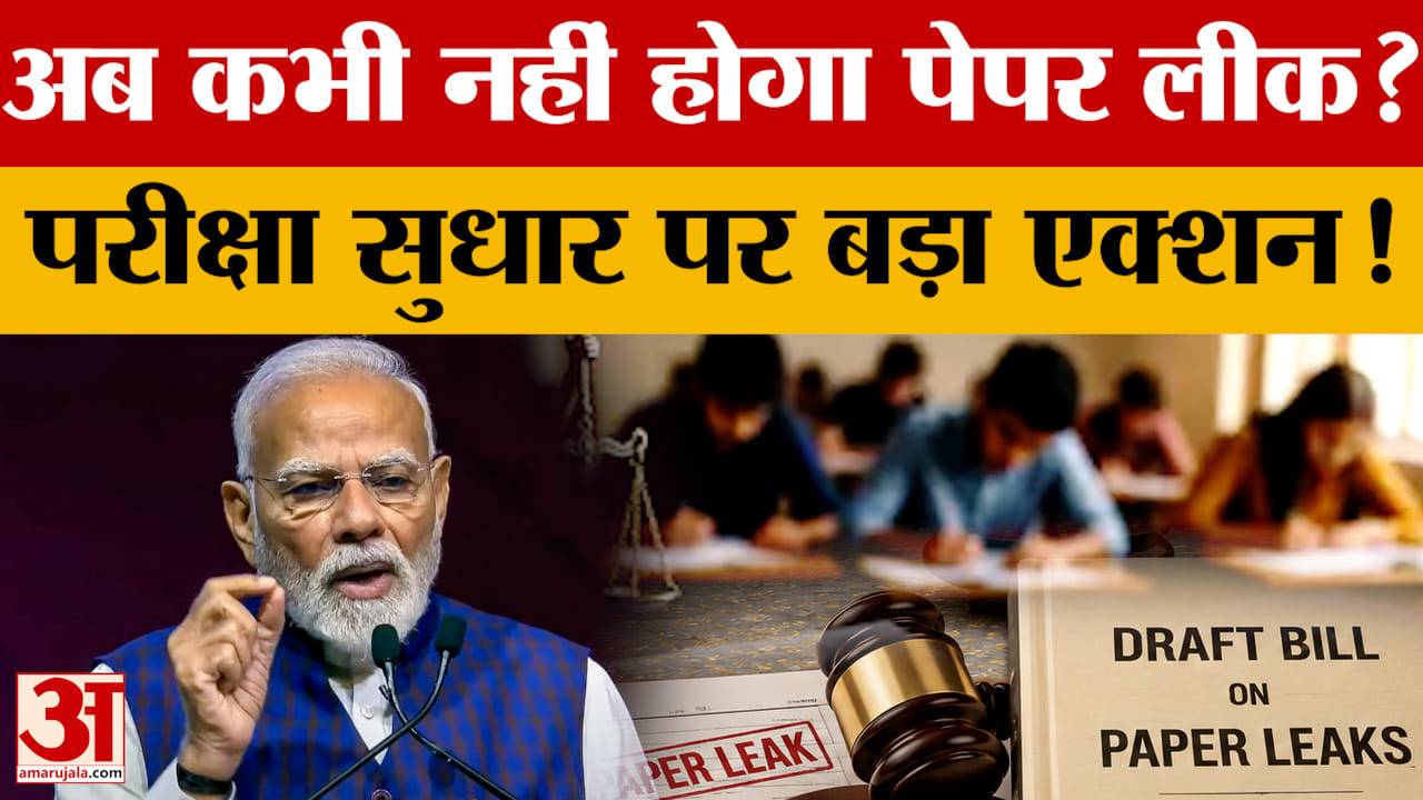 एग्जाम सिस्टम में बदलाव की शुरुआत, PM मोदी के संदेश के साथ टास्क फोर्स का गठन