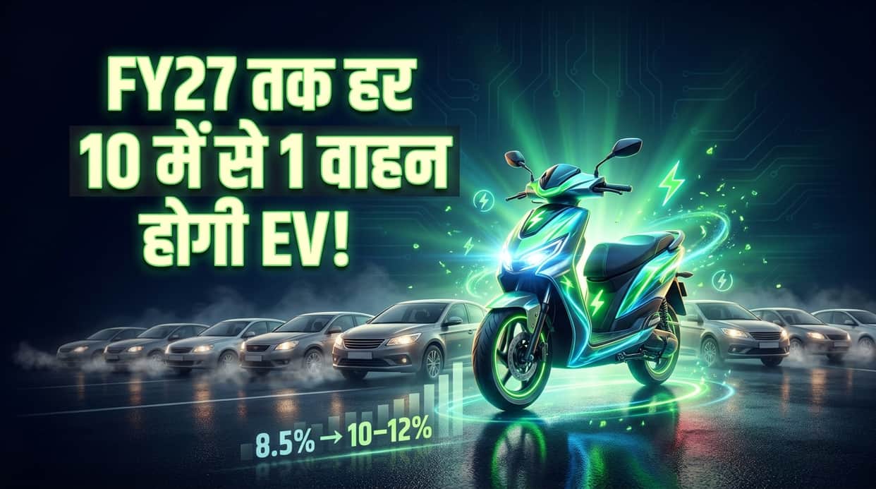 India’s EV Market to Reach 10 to 12% Penetration by FY27, Electric Two-Wheelers to Lead Growth Claims Study