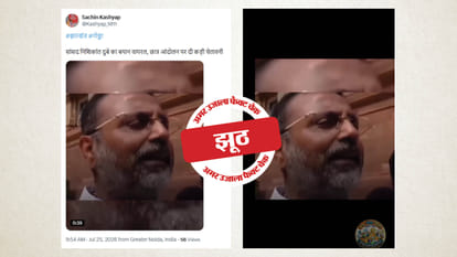 फैक्ट चेक
