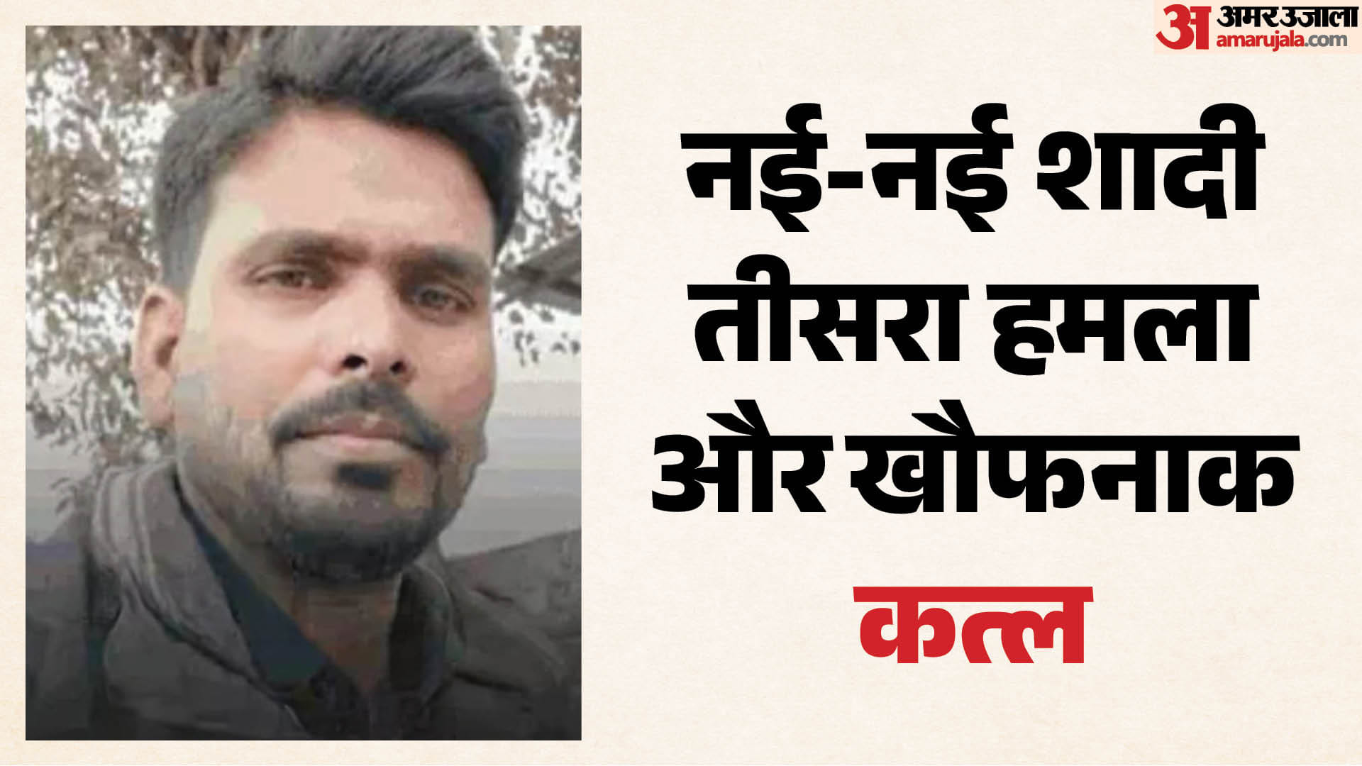 मृतक  राकेश लोधी
