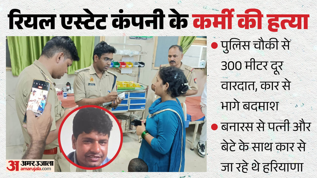 Real estate company employee shot dead on highway in Farrukhabad