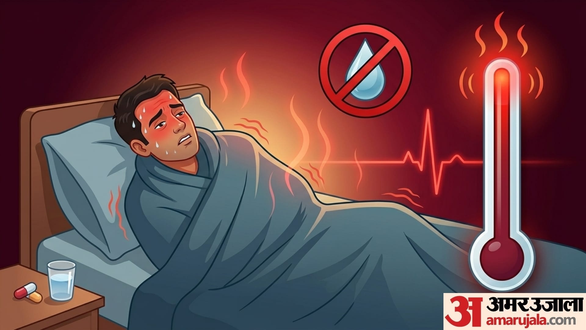 स्वाइन फ्लू में बुखार के मामले