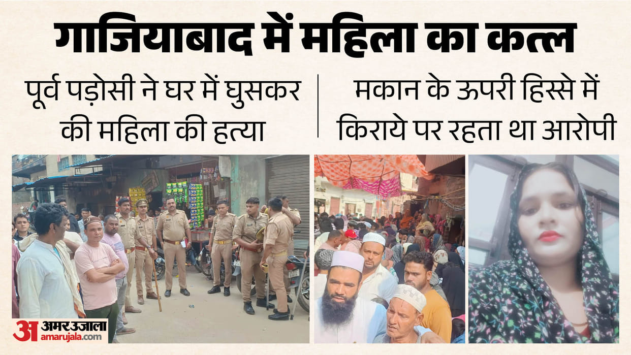 Woman murdered by former neighbor in Ghaziabad see photos