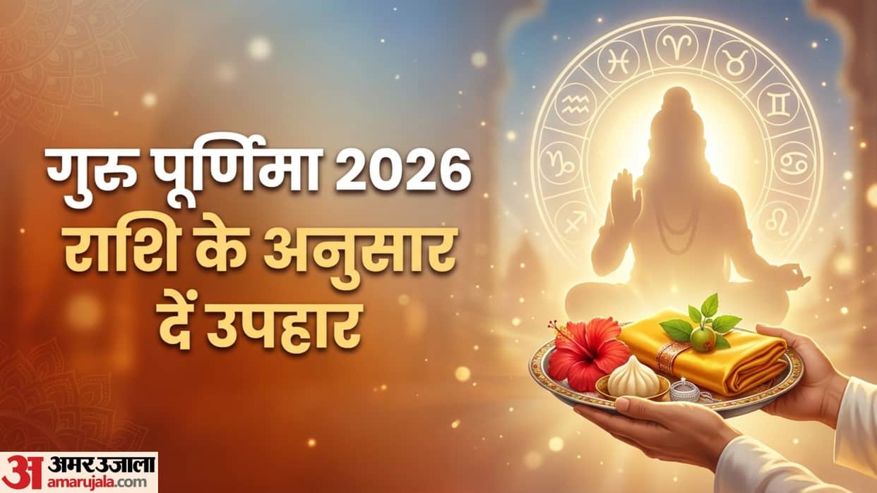 guru purnima gifts for teachers according to your zodiac sign guru purnima 2026 kab hai