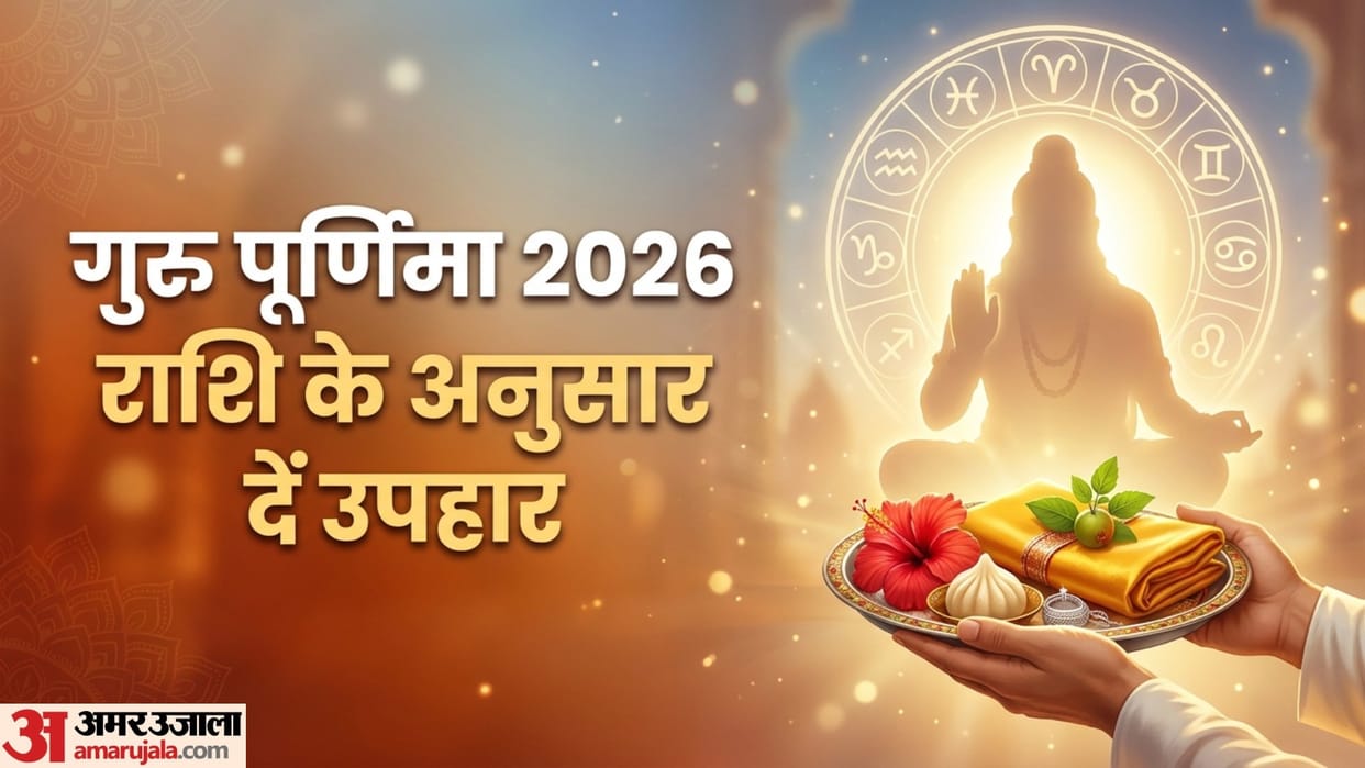guru purnima gifts for teachers according to your zodiac sign guru purnima 2026 kab hai