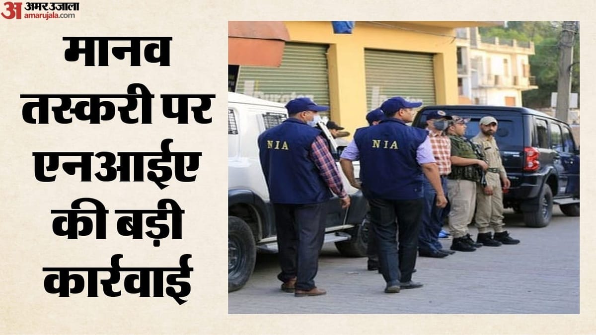 West Bengal: рдлрд░реНрдЬреА рдкрд╛рд╕рдкреЛрд░реНрдЯ рд░реИрдХреЗрдЯ рдХреА рдЬрд╛рдВрдЪ рдореЗрдВ NIA рдХрд╛ рдмрдбрд╝рд╛ рдПрдХреНрд╢рди, рджреБрд░реНрдЧрд╛рдкреБрд░ рд╕реЗ рдорд╛рдирд╡ рддрд╕реНрдХрд░реА рдХрд╛ рдЖрд░реЛрдкреА рджрдмреЛрдЪрд╛