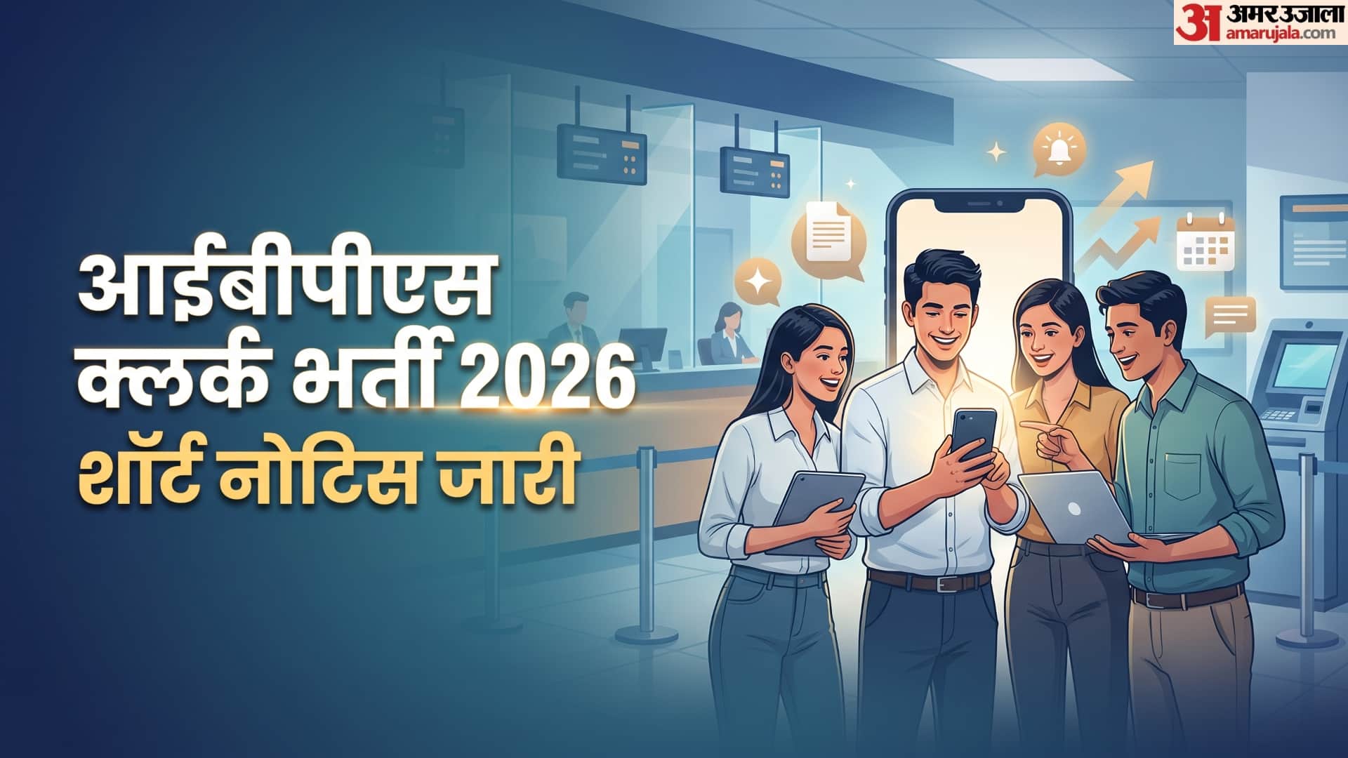 IBPS Clerk 2026 Notification