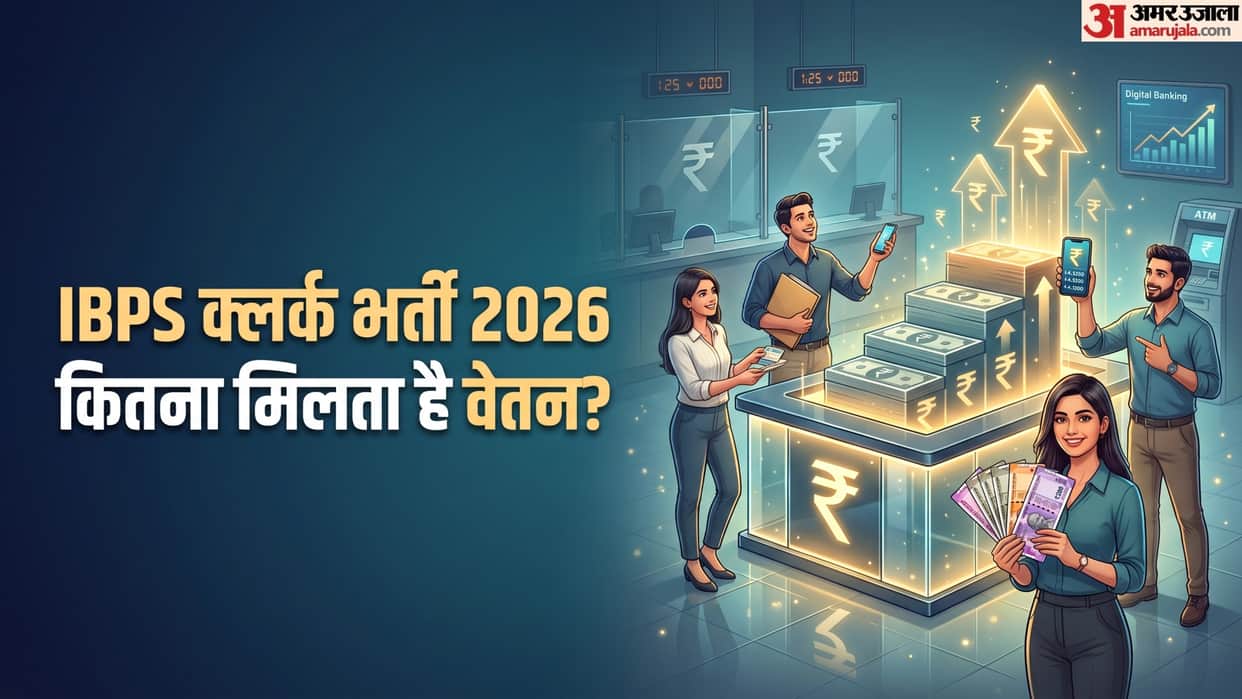 IBPS Clerk 2026 Notification Soon At ibps.in, Know Basic Pay, Eligibility and Other Deatils Before Applying
