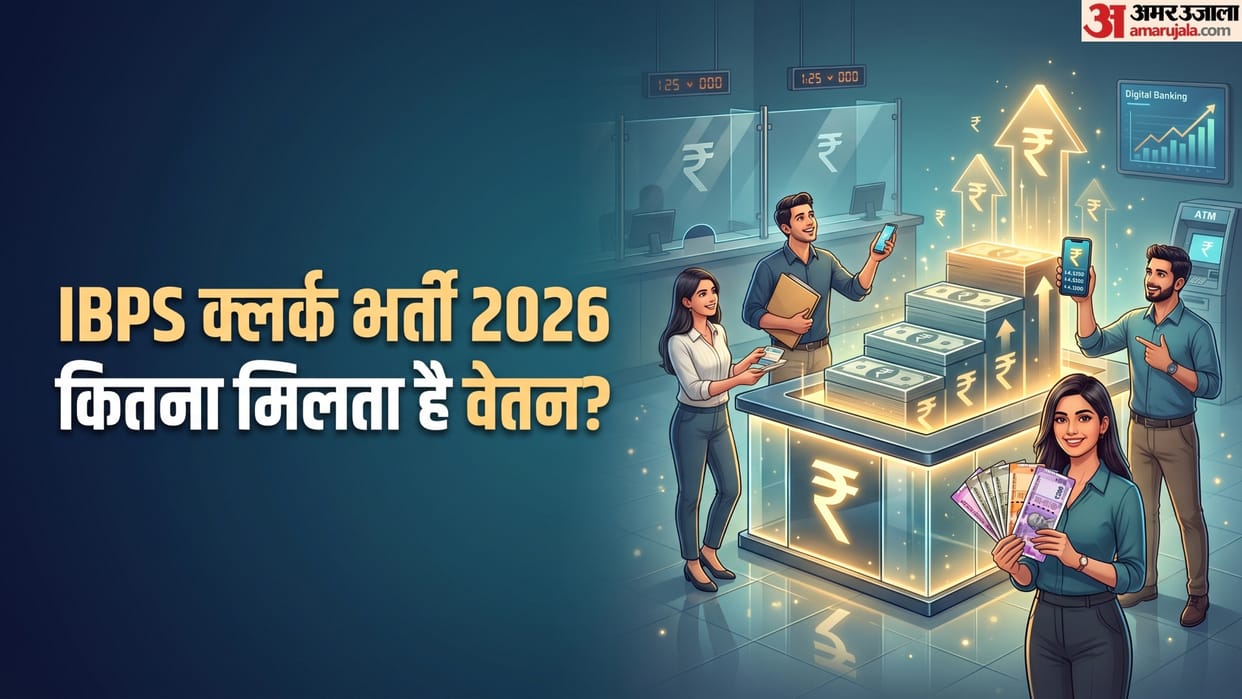 IBPS Clerk 2026 Notification Soon At ibps.in, Know Basic Pay, Eligibility and Other Deatils Before Applying