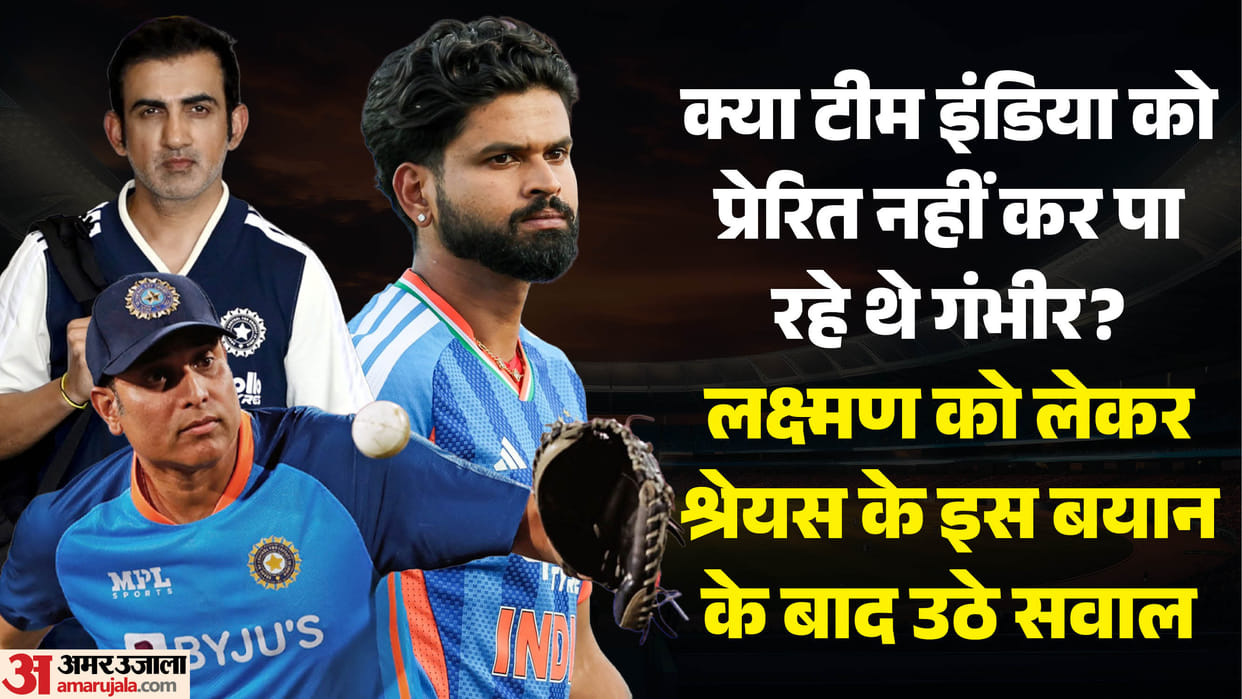 Team India 'Gambhir' issue: What did Shreyas Iyer say about VVS Laxman after win? Fans took aim at Gautam