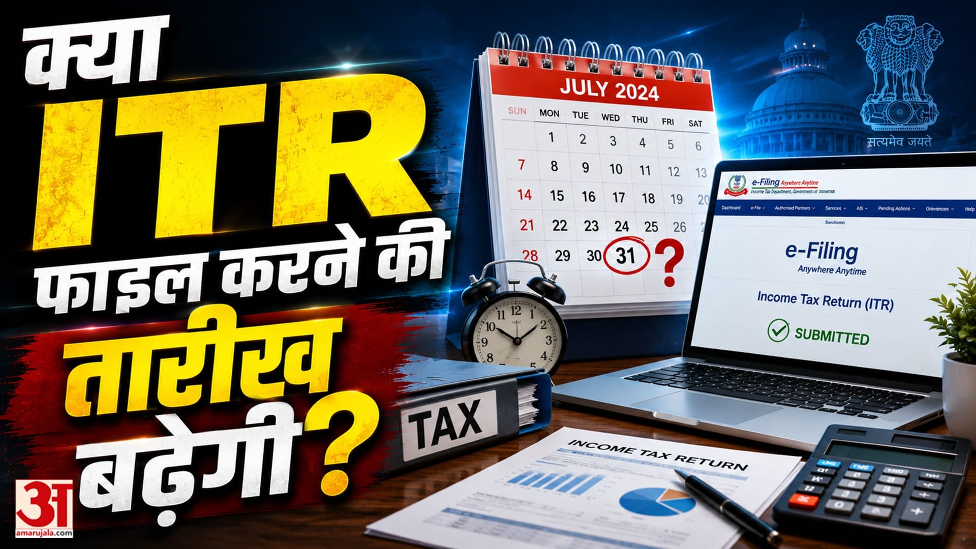 ITR Filing 2026: ITR की आखिरी तारीख बढ़ेगी? 31 July के बाद ₹5000 तक जुर्माना Income Tax Return 2026