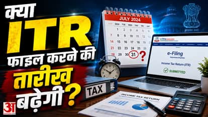 ITR Filing 2026: Will the ITR deadline be extended? Penalty of up to ₹5,000 after July 31 – Income Tax Return