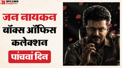 जन नायकन बॉक्स ऑफिस