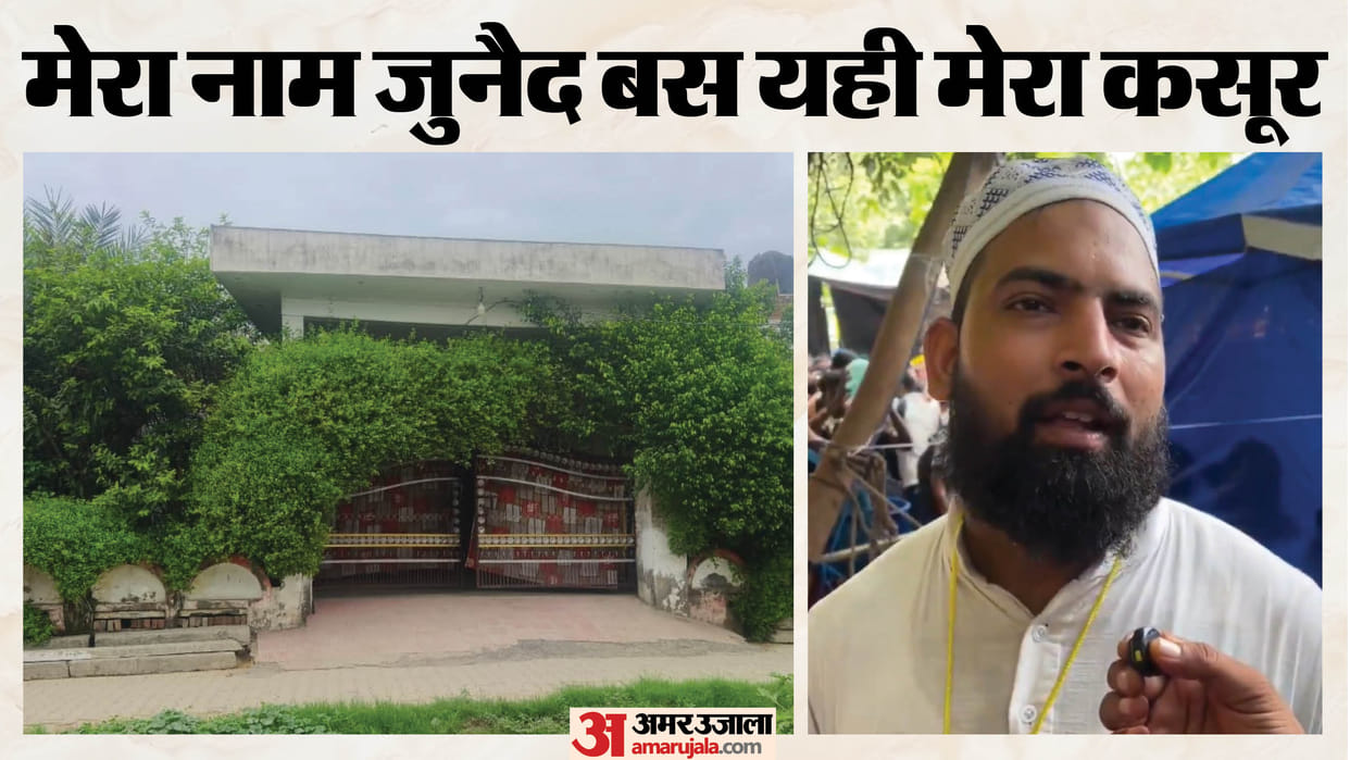up Police visited home of Junaid who feeding students at Jantar Mantar