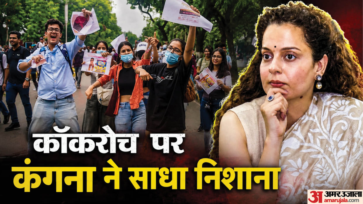 Kangana Ranaut Takes A Dig At Viral CJP Protest Reels Calls Gen Z Disgusting