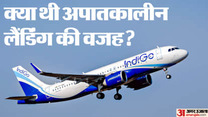 क्या थी अपातकालीन लैंडिंग की वजह?