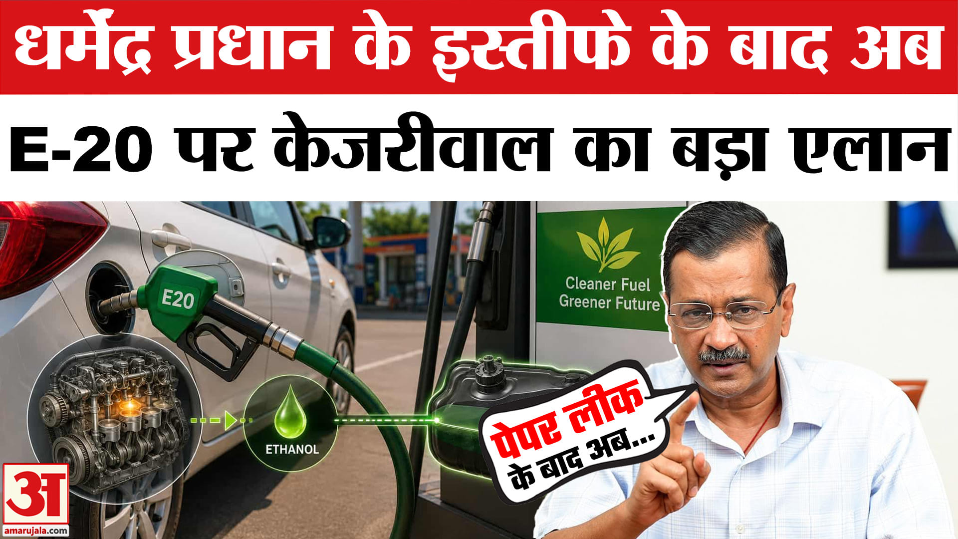 Kejriwal