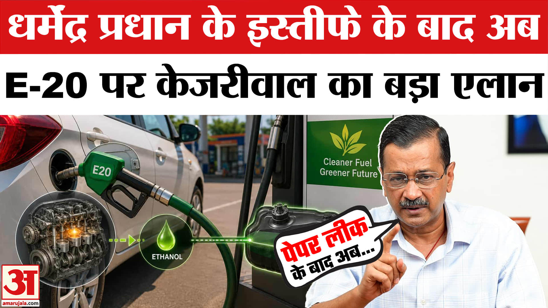 Kejriwal