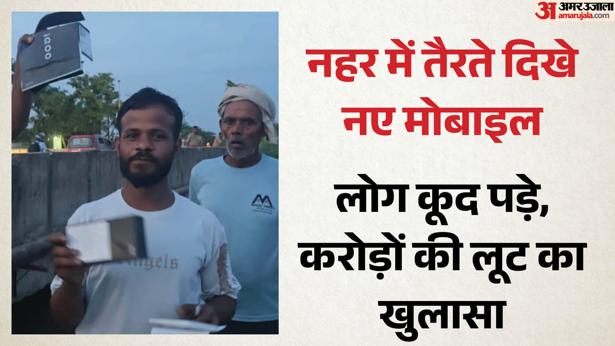 Mobile phones looted in Ahmedabad reached Jahangirpur carried along by canal