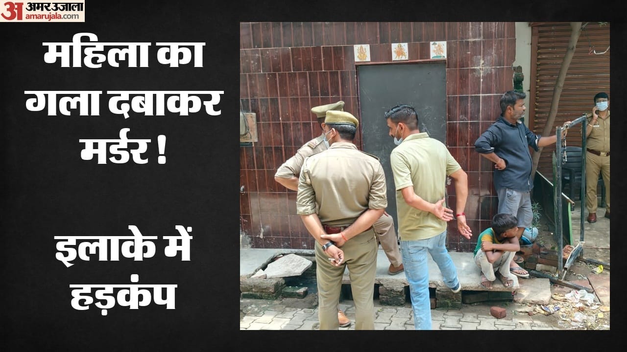 महिला की हत्या की आशिंका