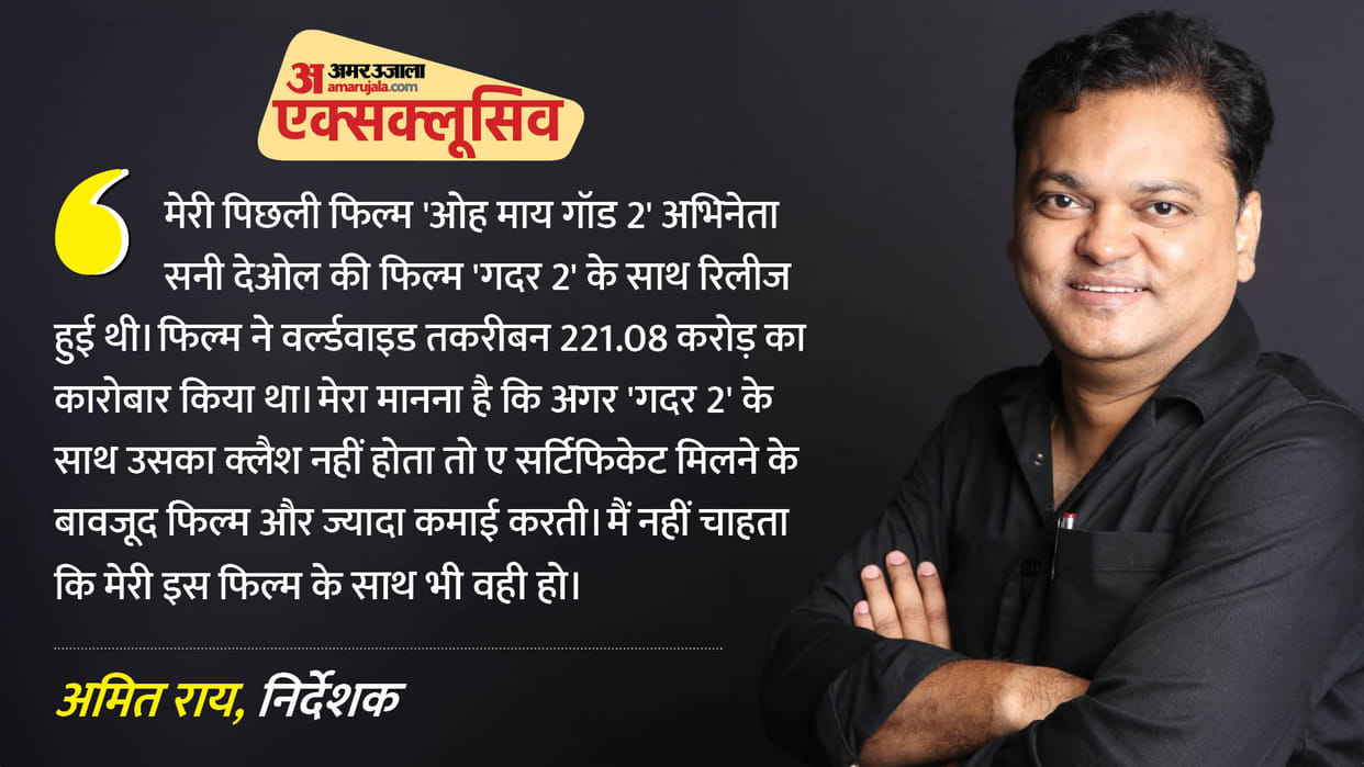 Amit Rai Exclusive Interview Director Share Reason Why His Movie Oh My Dog Was Postponed