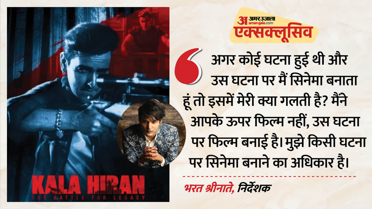 Kala Hiran Controversy Director Bharat Shrinate On legal battle with salman khan in Exclusive Interview