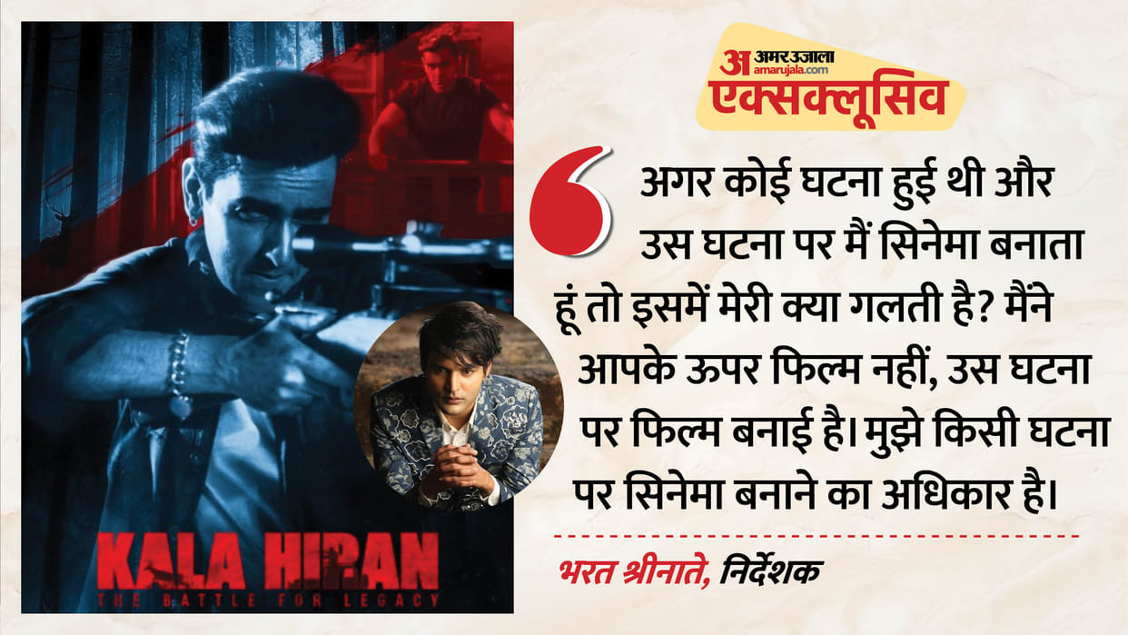 Kala Hiran Controversy Director Bharat Shrinate On legal battle with salman khan in Exclusive Interview