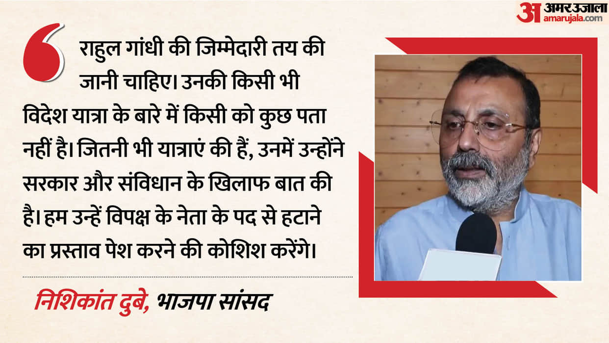 Move remove Rahul from post of Leader of Opposition? Nishikant Dubey makes major claim SIT probe foreign trips