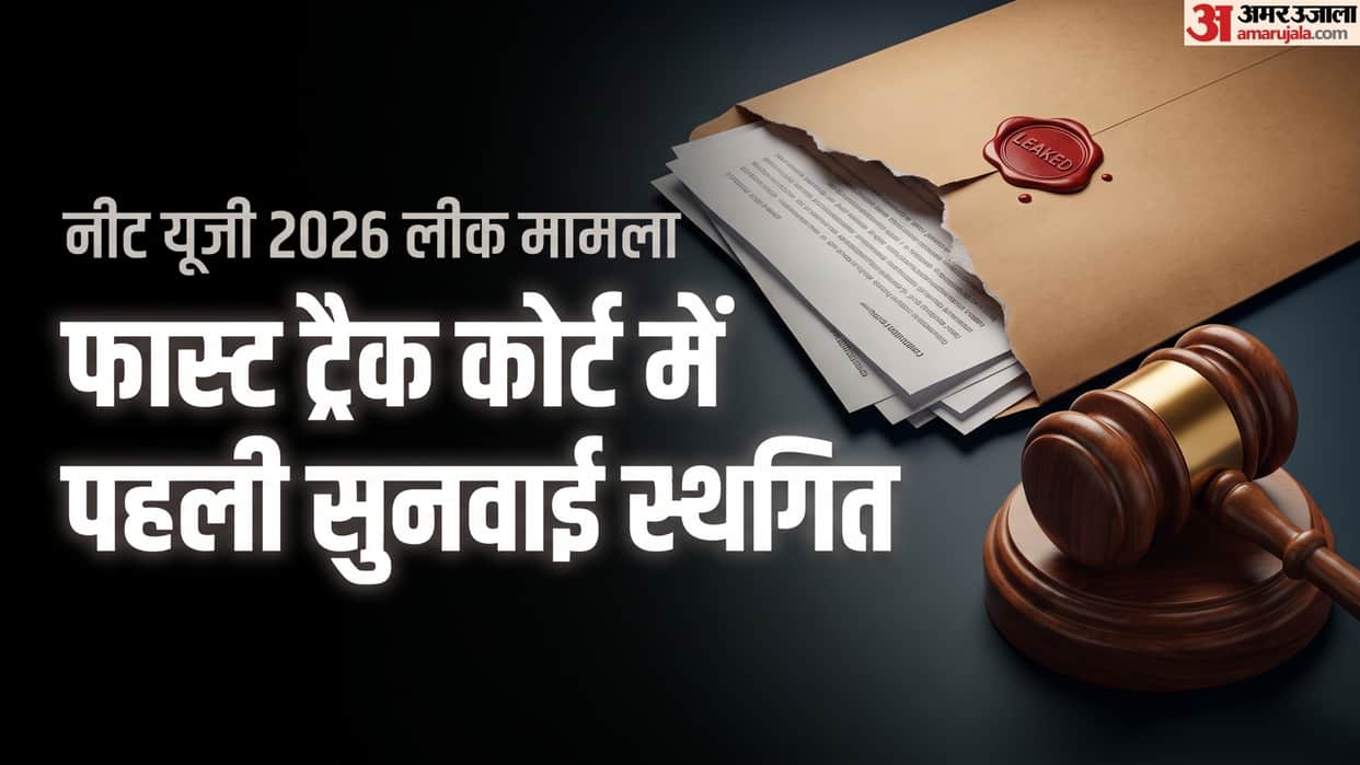 NEET UG 2026 Paper Leak: Fast Track Court Defers Bail Hearing, CBI Asked to Appoint Prosecutor