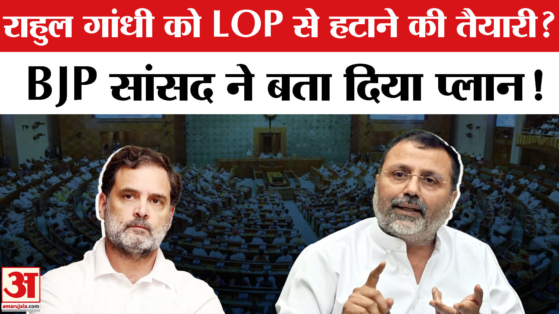 निशिकांत दुबे